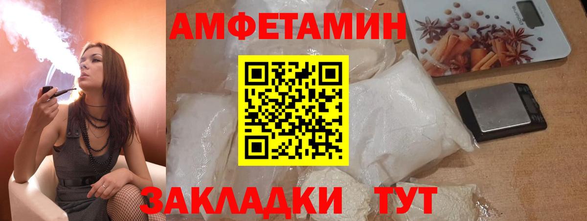 АМФ  Amphetamine VHQ  АМФЕТАМИН  Вход с VPN  Богородск 