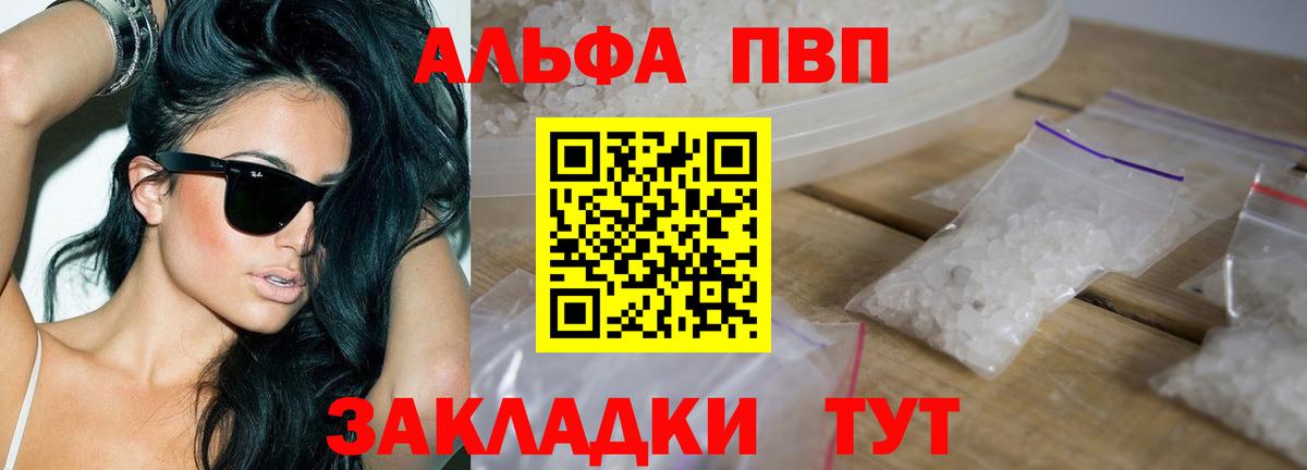 Alpha PVP  Вход с VPN  Богородск  Альфа ПВП Соль  Alfa_PVP крисы CK 