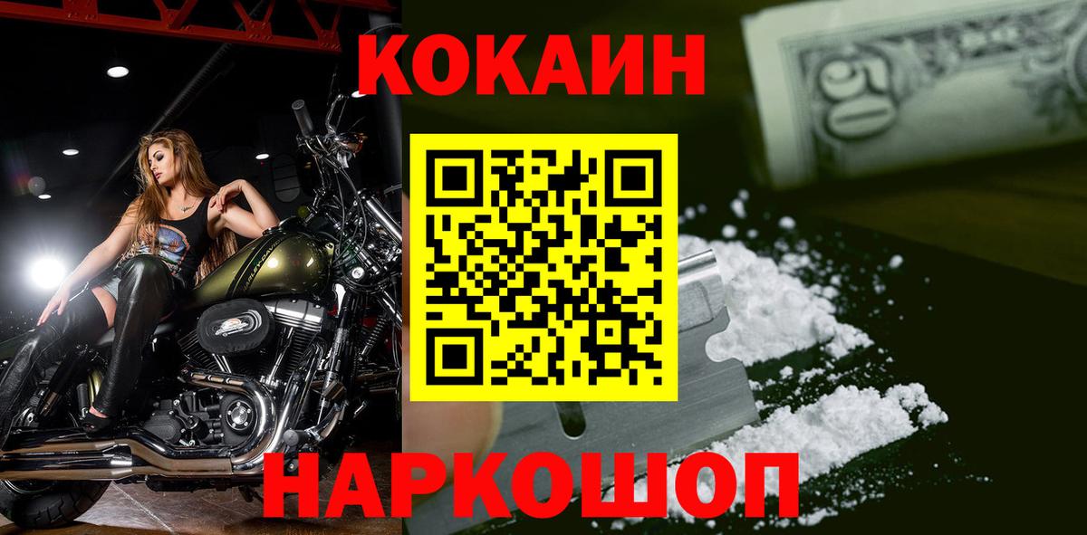 КОКАИН 98%  Кокаин  Богородск  Cocaine Fish Scale  Вход с VPN 