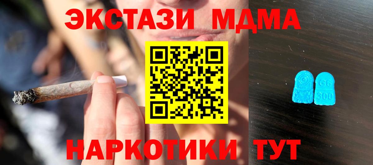 Богородск  Ecstasy бентли  ЭКСТАЗИ 300 mg  Вход с VPN 