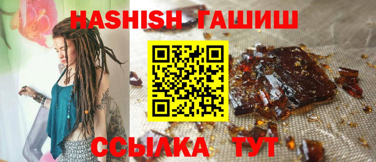 ГАШИШ гарик  Вход с VPN  ГАШ индика сатива  Богородск 