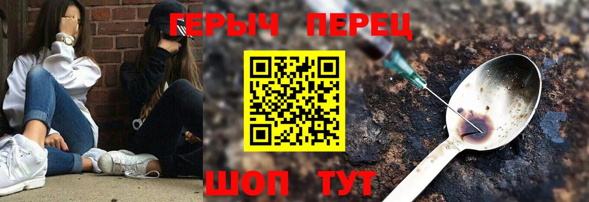 Героин хмурый Богородск