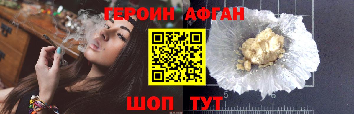 Героин хмурый  ГЕРОИН  Богородск  Вход с VPN 