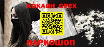 кокаин премиум Аргун