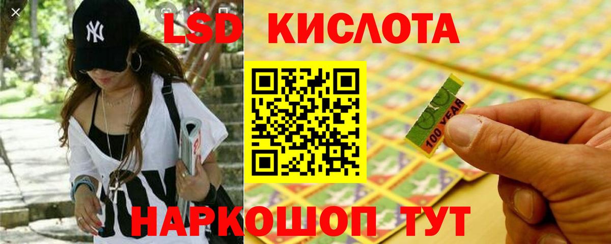 ЛСД экстази кислота Богородск