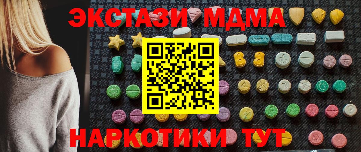 МДМА  Вход с VPN  Богородск  МДМА VHQ 