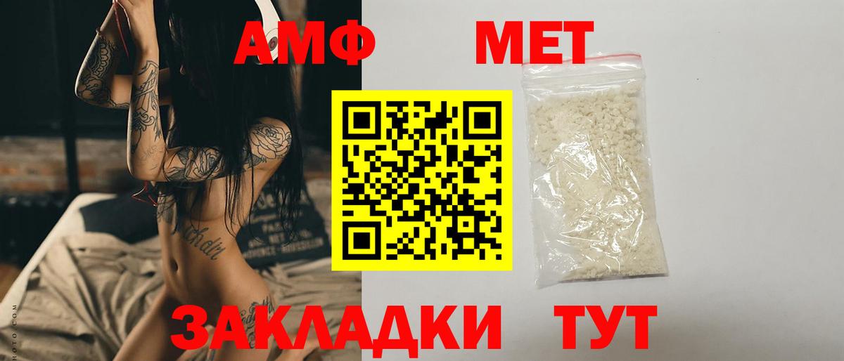 Метамфетамин винт Богородск