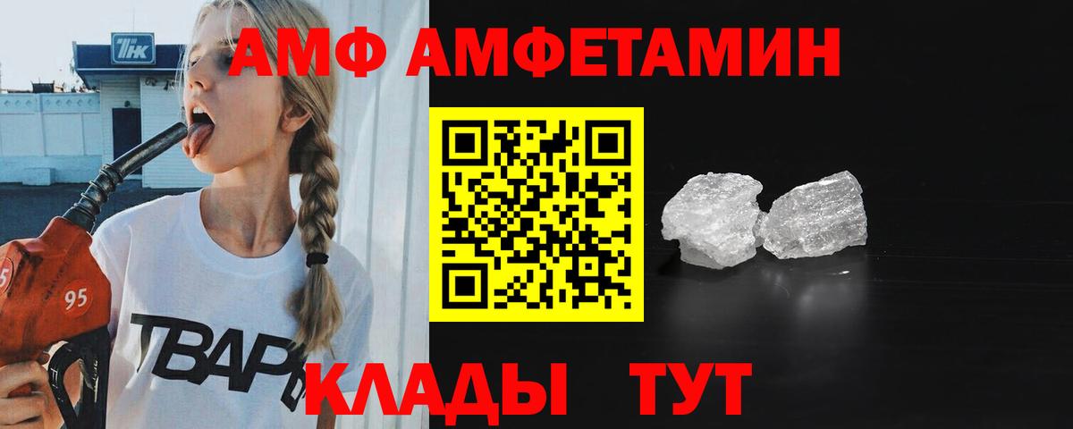 Богородск  МЕТАМФЕТАМИН Methamphetamine  Вход с VPN 