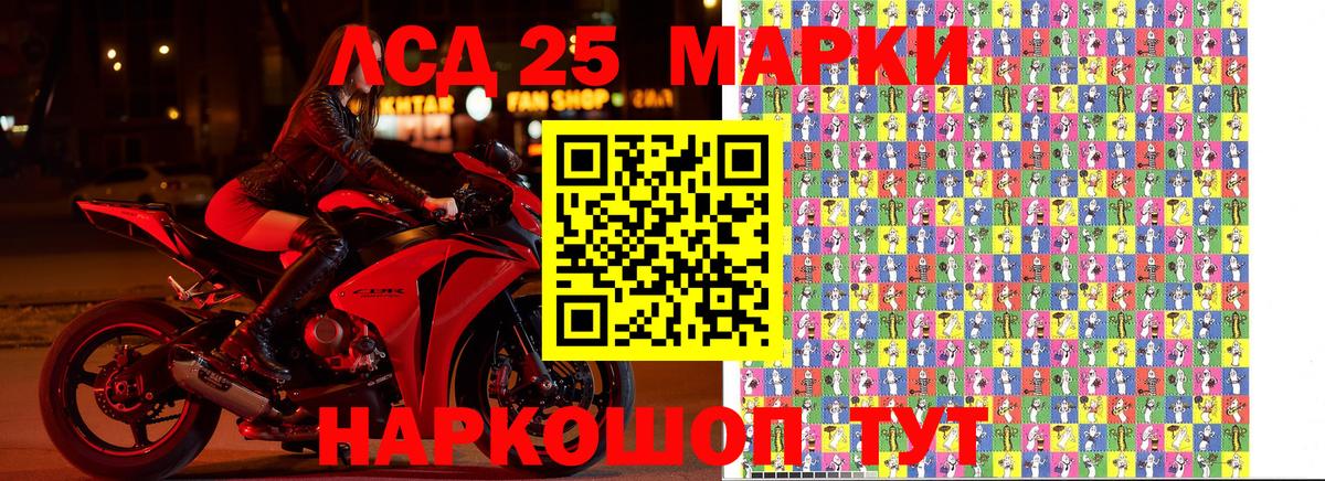Марки 25I-NBOMe 1,8мг Богородск