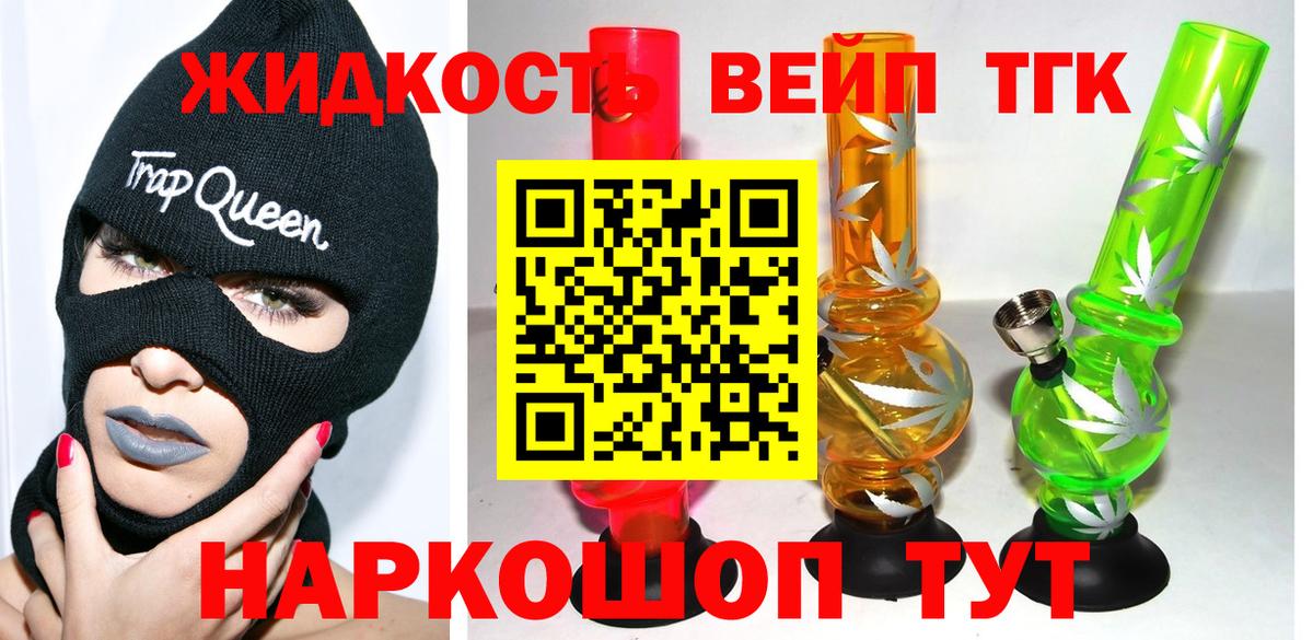 Богородск  Дистиллят ТГК гашишное масло  Вход с VPN  продажа наркотиков  Дистиллят ТГК гашишное масло 