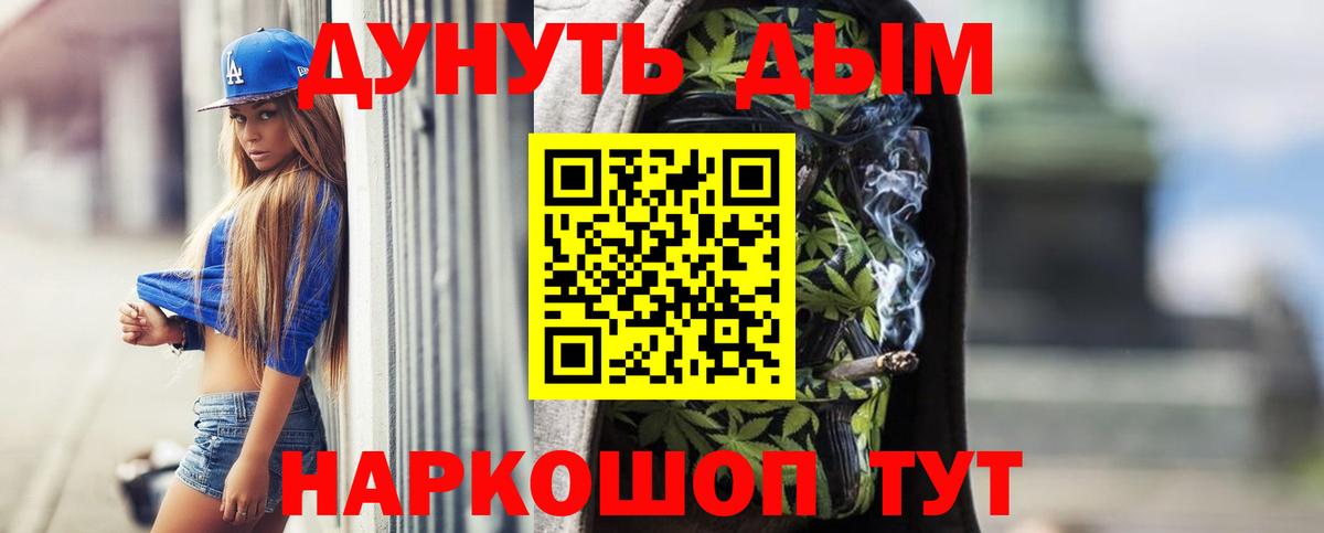 Бошки Шишки LSD WEED Богородск